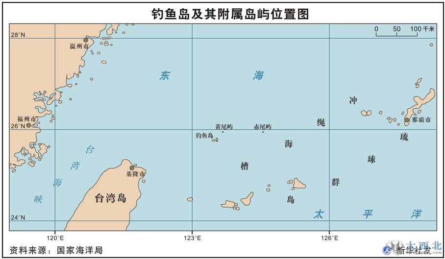 我国公布钓鱼岛详细地理坐标