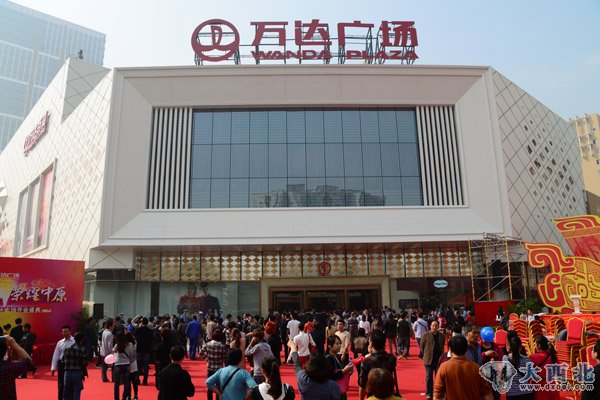 2012年10月13日，郑州二七万达广场盛大开业。