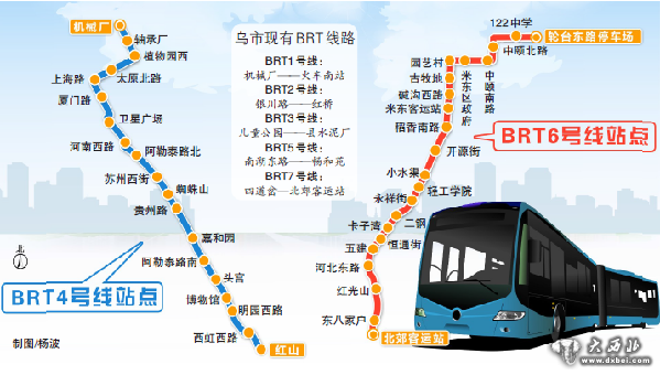 乌鲁木齐市BRT4号、6号线站名确定