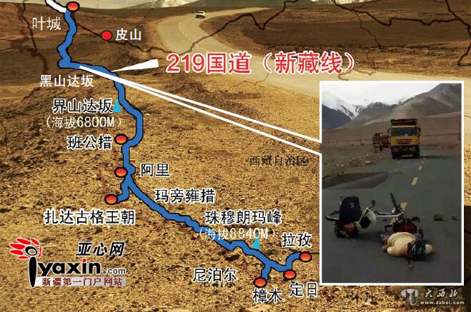广州驴友骑行新藏线意外身亡 权威人士告诫：没有足够体力和经验不要轻易去骑行