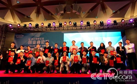 “发现双创之星”走进上海颁奖现场。