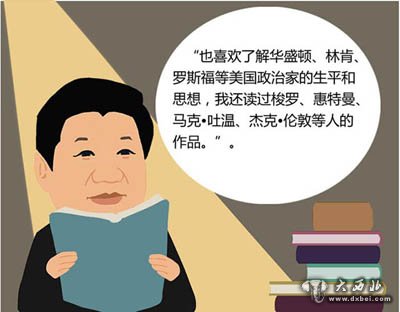 习近平讲过的“中国故事”之访美首日讲述的三个故事