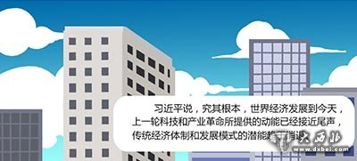 习近平讲过的中国故事之双峰会上引用的名言故事