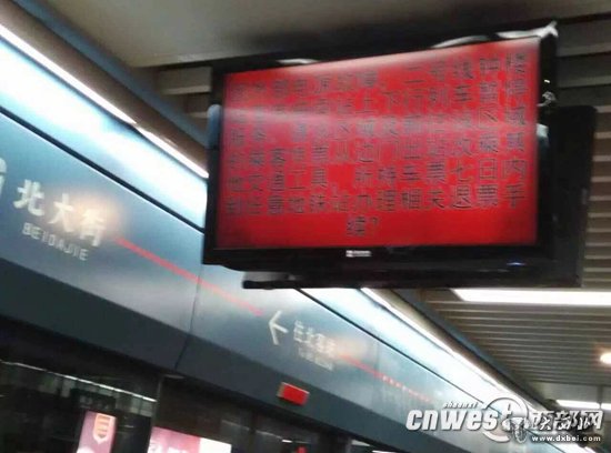 地铁站内显示屏向乘客发出提示