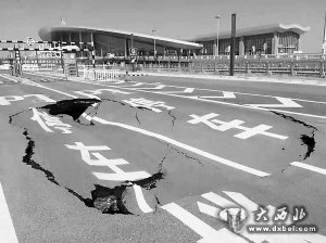 中川机场的路塌了