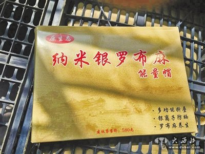 丈夫举报妻子上班导购店 诱骗老人买保健品